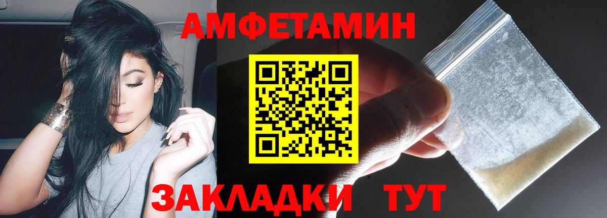 Сергиев Посад  АМФЕТАМИН Розовый  Вход с VPN 