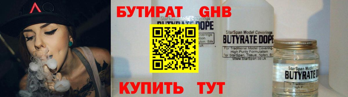 БУТИРАТ буратино  БУТИРАТ  Сергиев Посад  Вход с VPN 