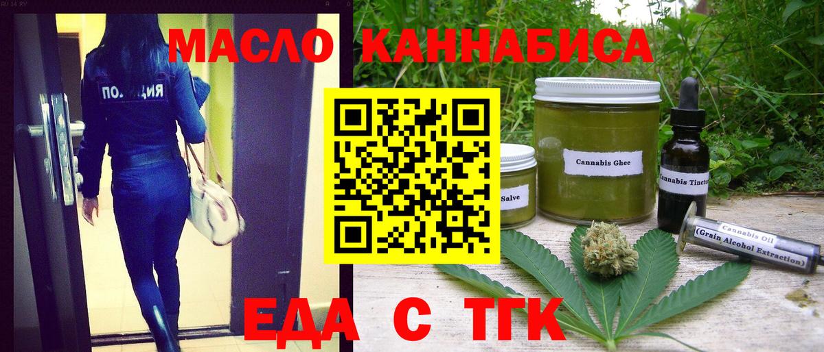 Сергиев Посад  Cannafood конопля  Вход с VPN 