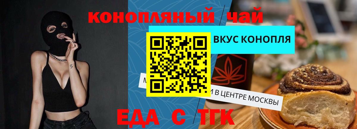Cannafood конопля Сергиев Посад