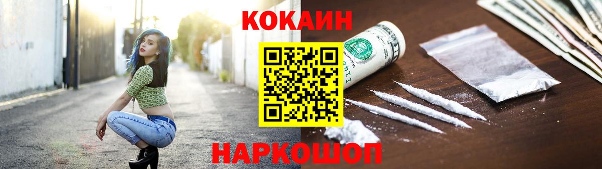 Кокаин 99% Сергиев Посад