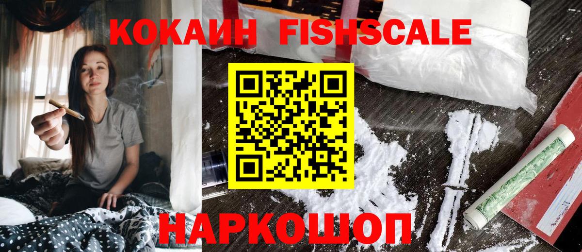 Сергиев Посад  COCAIN  Cocaine Перу  Вход с VPN  КОКАИН VHQ 