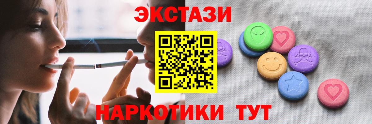 Ecstasy ешки  хочу наркоту  Вход с VPN  Сергиев Посад  Ecstasy DUBAI  Ecstasy 