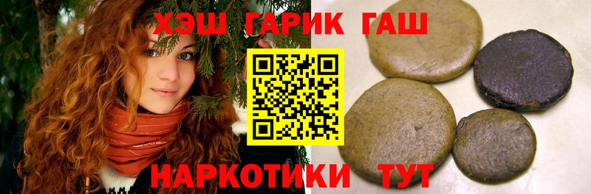 ГАШ Cannabis  Вход с VPN  Гашиш AMNESIA HAZE  Сергиев Посад 