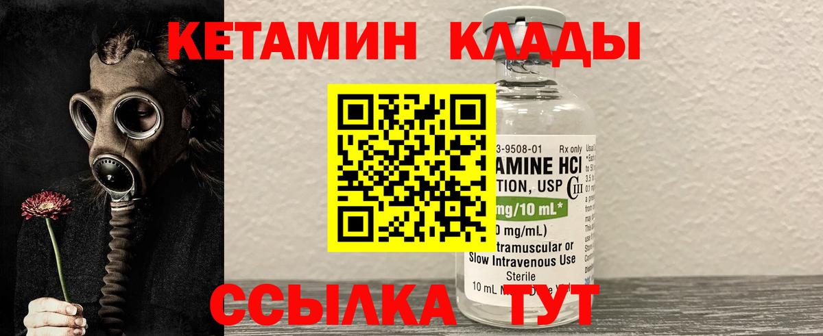 КЕТАМИН VHQ  Вход с VPN  Кетамин VHQ  Сергиев Посад 