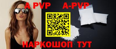 альфа пвп Севастополь