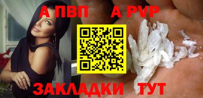 альфа пвп Севастополь