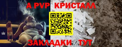 ALPHA PVP Северобайкальск