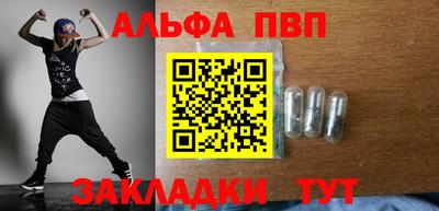 альфа пвп Севастополь