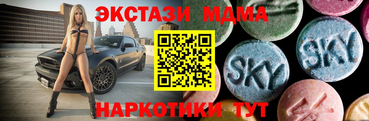MDMA crystal  Вход с VPN  Сергиев Посад 