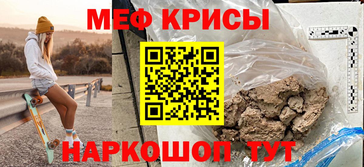 МЕФ  Вход с VPN  даркнет сайт  Мефедрон 4 MMC  Меф  Сергиев Посад 