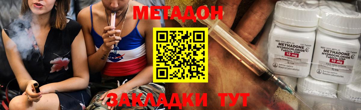 Метадон кристалл  МЕТАДОН белоснежный  Вход с VPN  hydra зеркало  Сергиев Посад 
