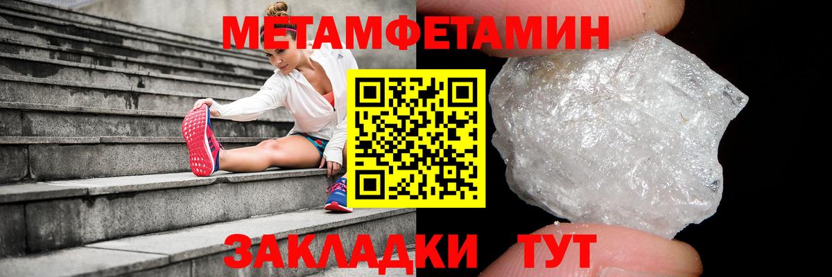 МЕТАМФЕТАМИН Methamphetamine Сергиев Посад