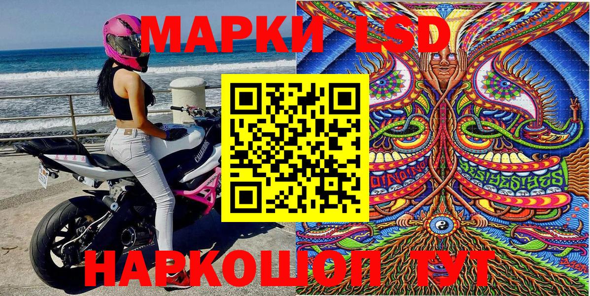 Марки 25I-NBOMe 1,5мг Сергиев Посад